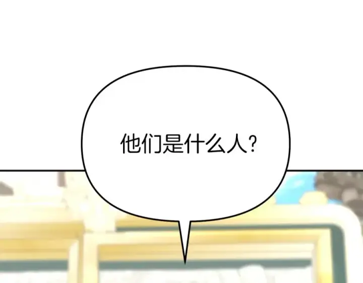 《我在死敌家当团宠》第37话 忍气吞声图15