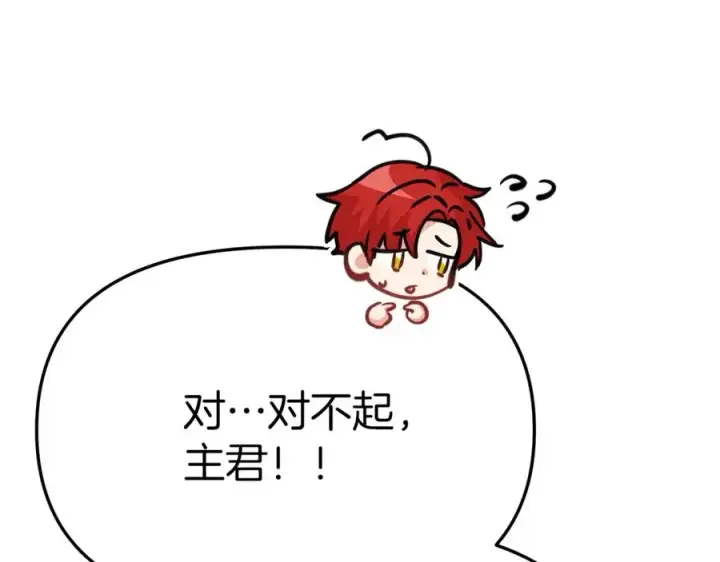 《我在死敌家当团宠》第37话 忍气吞声图154