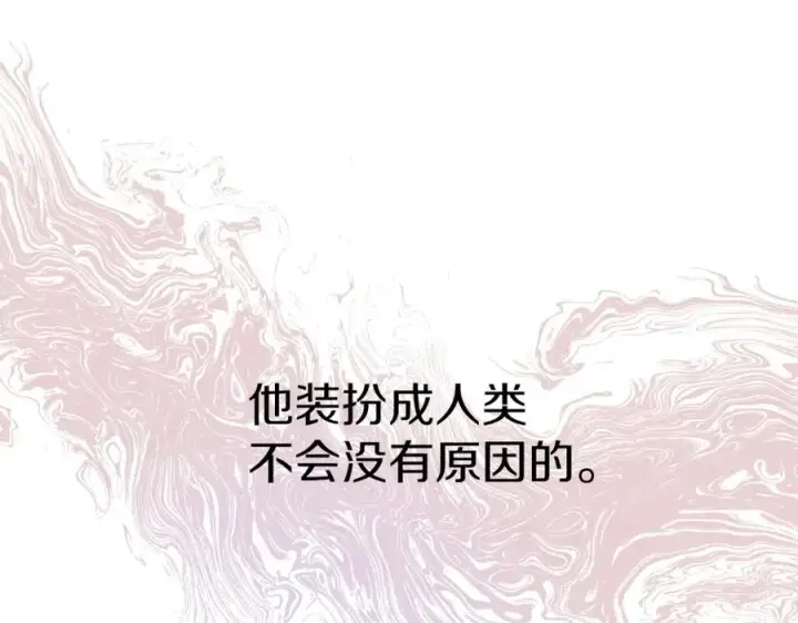 《我在死敌家当团宠》第37话 忍气吞声图158