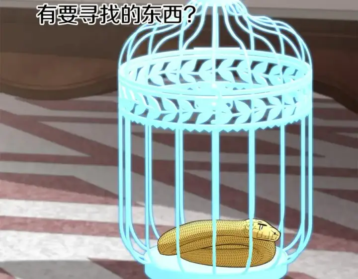 《我在死敌家当团宠》第37话 忍气吞声图160