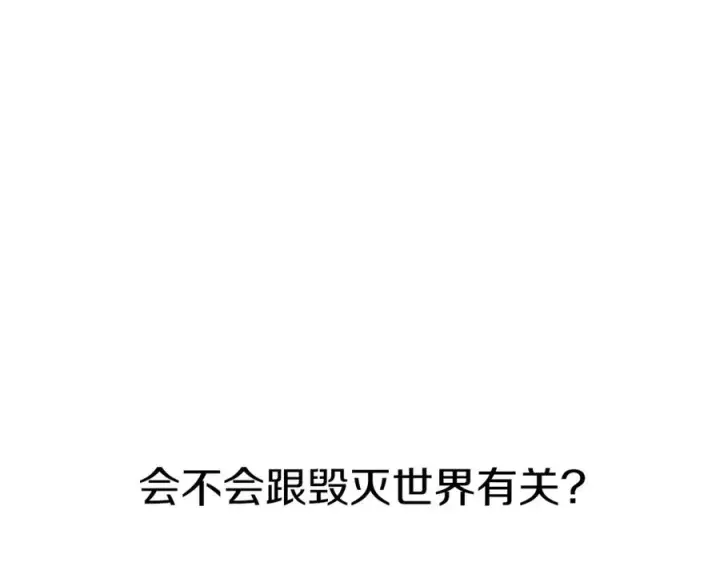 《我在死敌家当团宠》第37话 忍气吞声图162