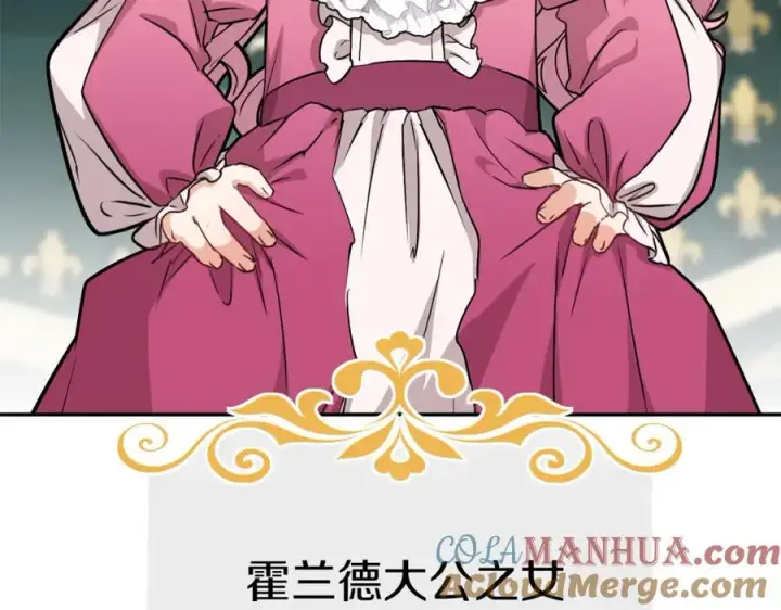 《我在死敌家当团宠》第37话 忍气吞声图17