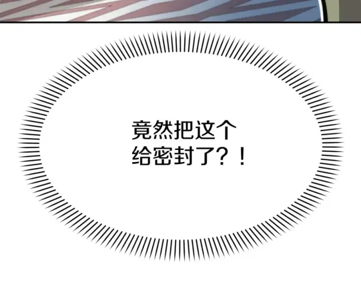 《我在死敌家当团宠》第37话 忍气吞声图170