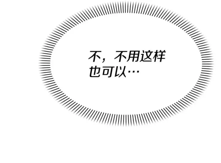 《我在死敌家当团宠》第37话 忍气吞声图174