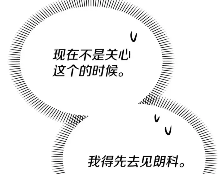 《我在死敌家当团宠》第37话 忍气吞声图176