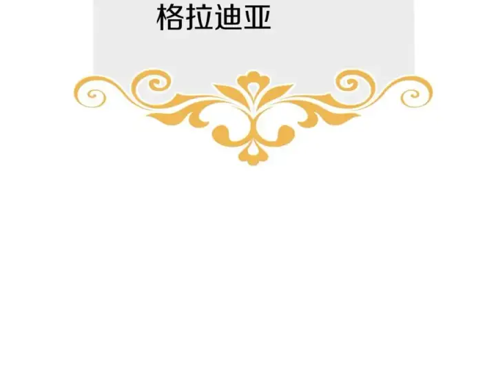 《我在死敌家当团宠》第37话 忍气吞声图18