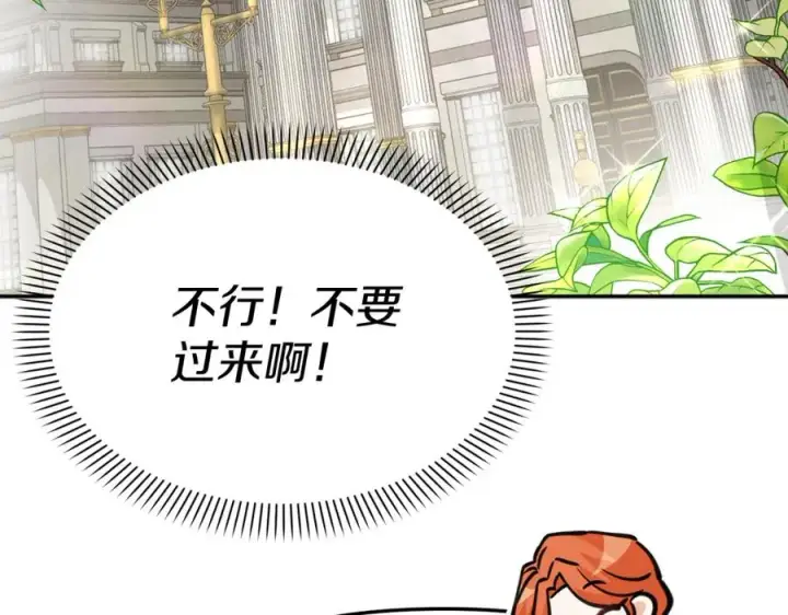 《我在死敌家当团宠》第37话 忍气吞声图180