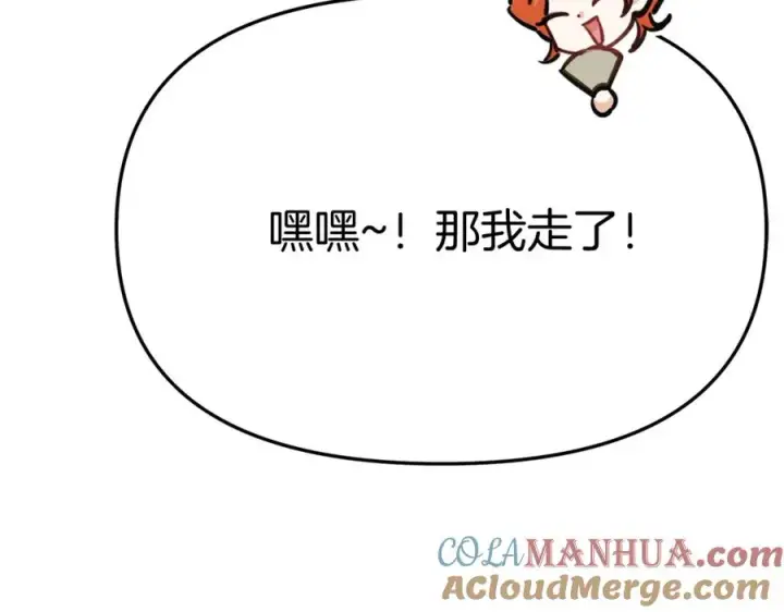 《我在死敌家当团宠》第37话 忍气吞声图181