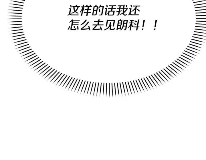 《我在死敌家当团宠》第37话 忍气吞声图183
