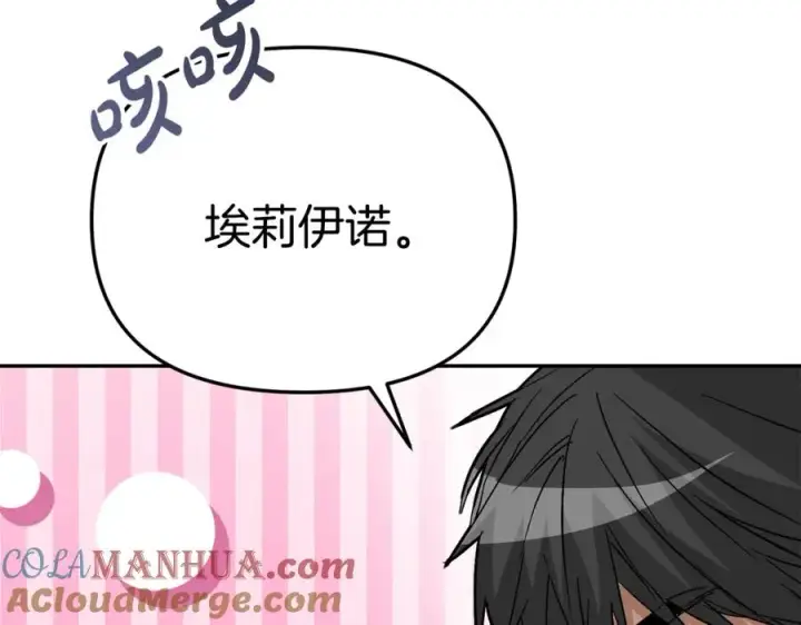 《我在死敌家当团宠》第37话 忍气吞声图185