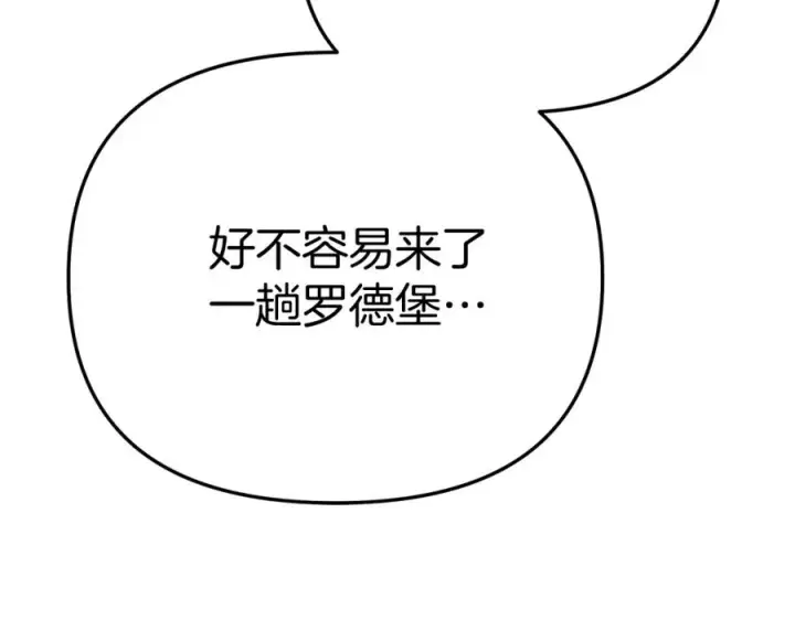 《我在死敌家当团宠》第37话 忍气吞声图188