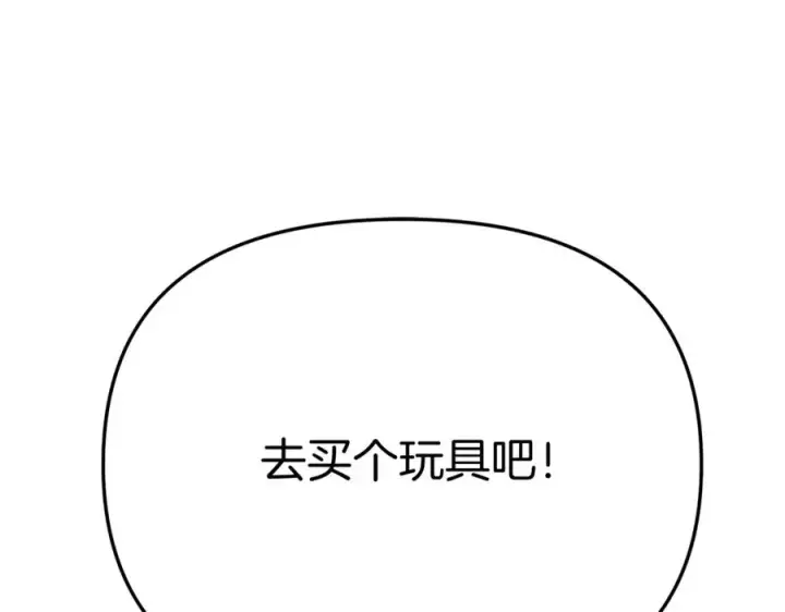 《我在死敌家当团宠》第37话 忍气吞声图191