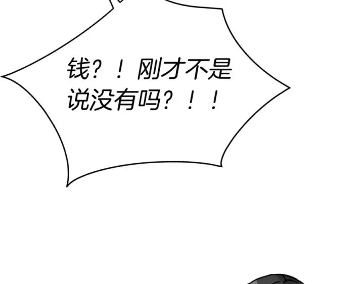《我在死敌家当团宠》第37话 忍气吞声图195