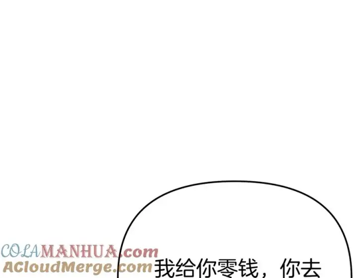 《我在死敌家当团宠》第37话 忍气吞声图197