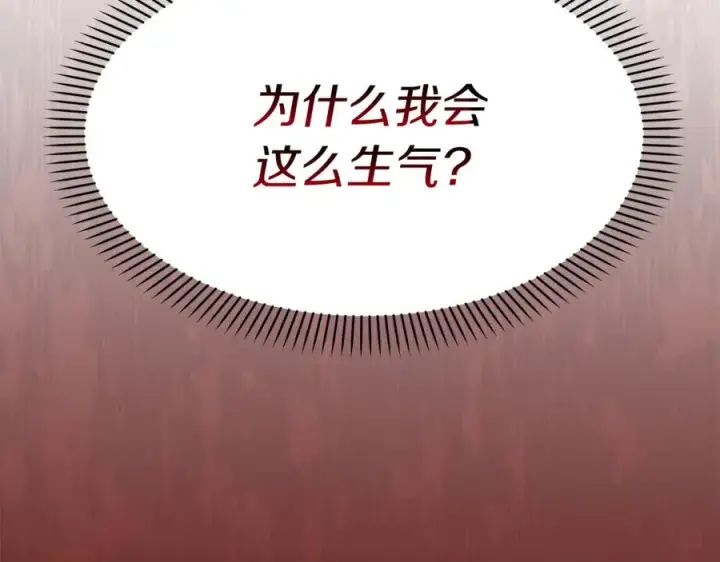 《我在死敌家当团宠》第37话 忍气吞声图2