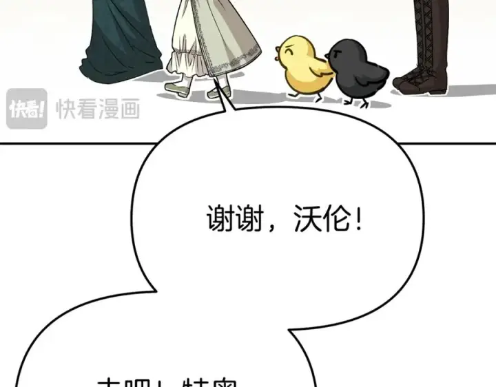 《我在死敌家当团宠》第37话 忍气吞声图200