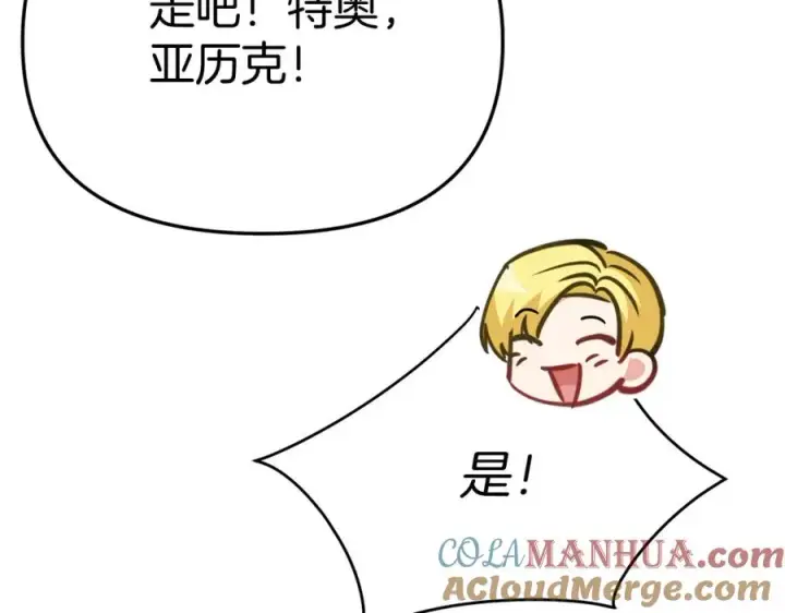 《我在死敌家当团宠》第37话 忍气吞声图201