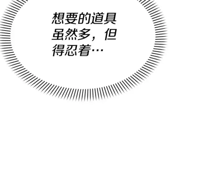 《我在死敌家当团宠》第37话 忍气吞声图208