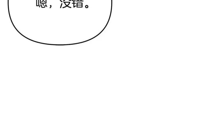 《我在死敌家当团宠》第37话 忍气吞声图212
