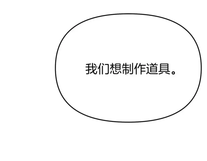 《我在死敌家当团宠》第37话 忍气吞声图214