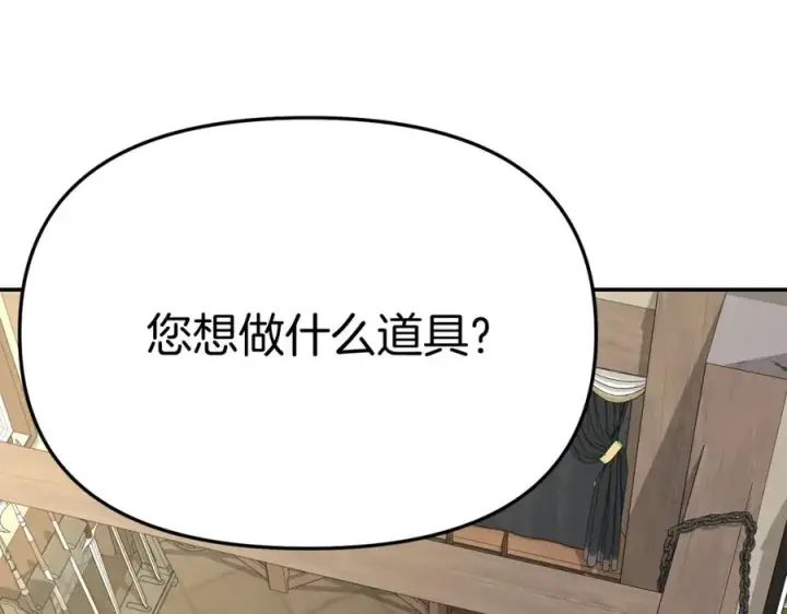 《我在死敌家当团宠》第37话 忍气吞声图215