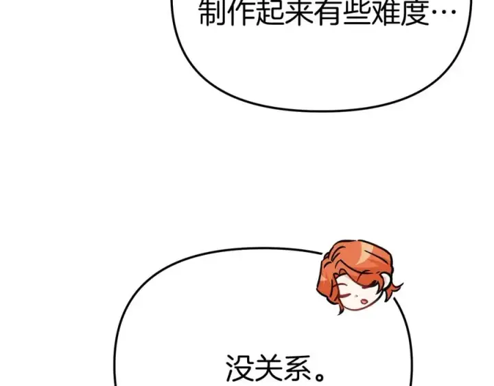 《我在死敌家当团宠》第37话 忍气吞声图219