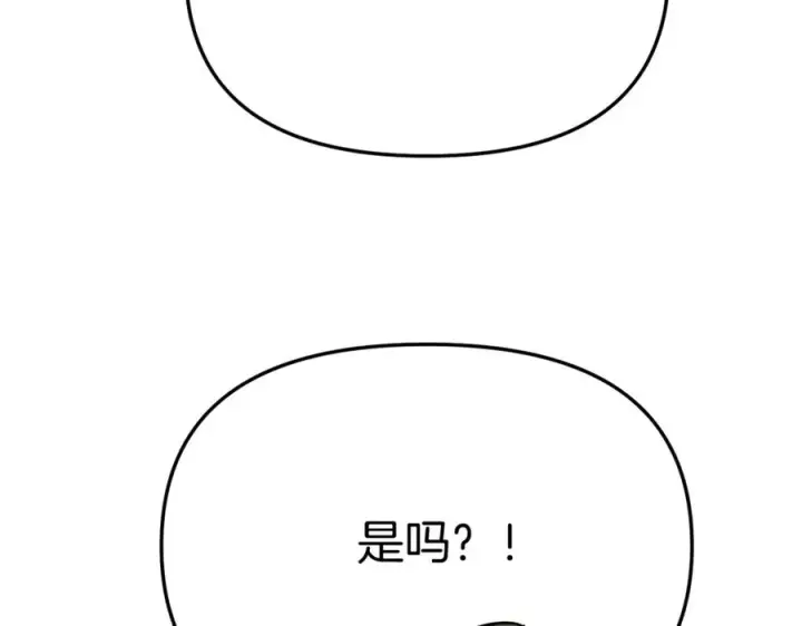 《我在死敌家当团宠》第37话 忍气吞声图220