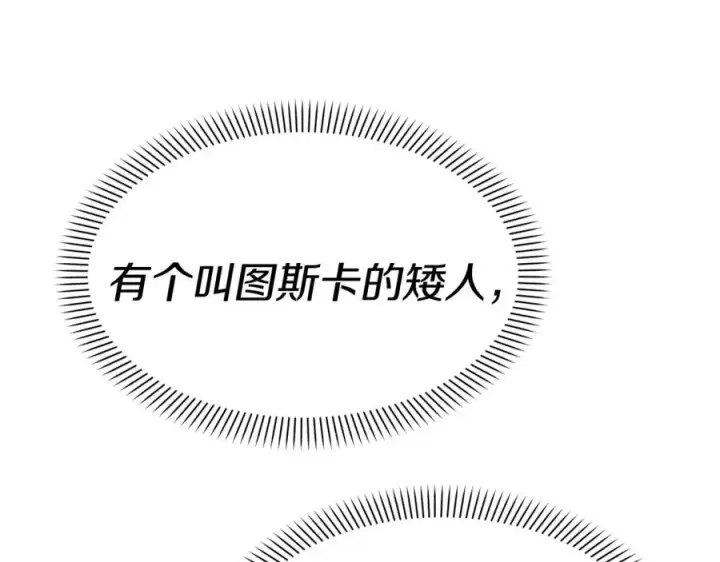 《我在死敌家当团宠》第37话 忍气吞声图224