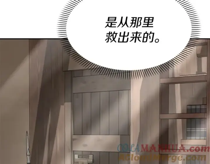 《我在死敌家当团宠》第37话 忍气吞声图225