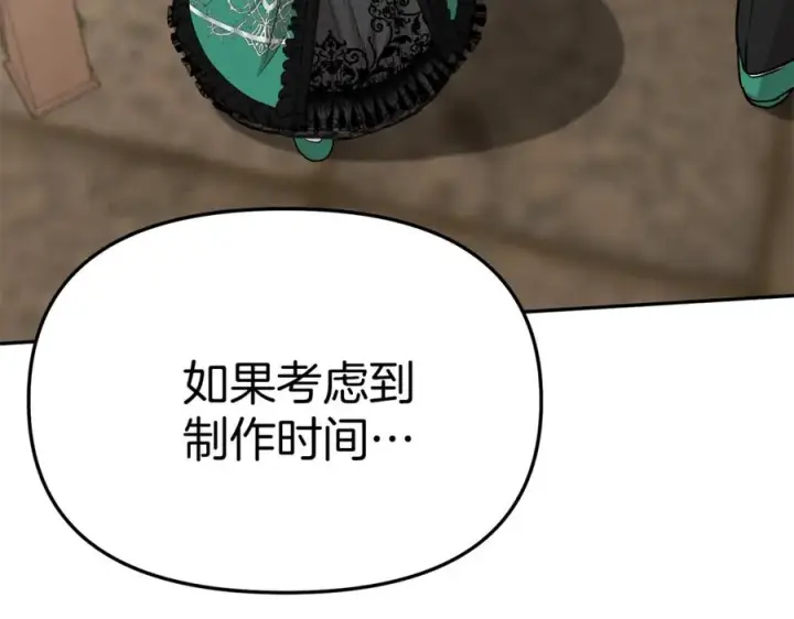 《我在死敌家当团宠》第37话 忍气吞声图230