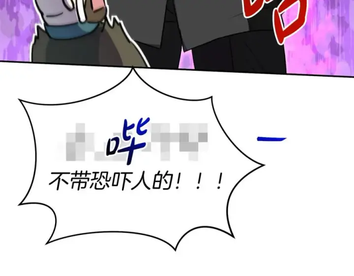 《我在死敌家当团宠》第37话 忍气吞声图239