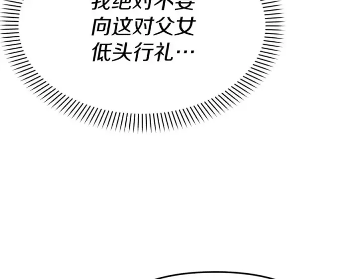 《我在死敌家当团宠》第37话 忍气吞声图24