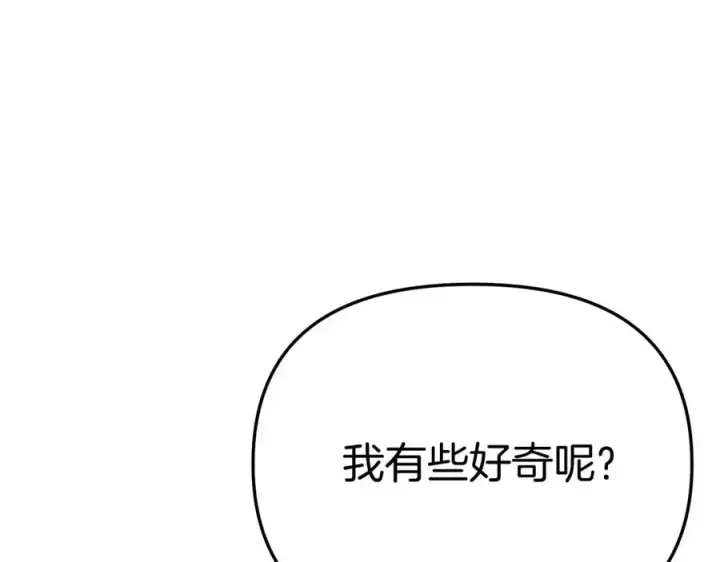 《我在死敌家当团宠》第37话 忍气吞声图240