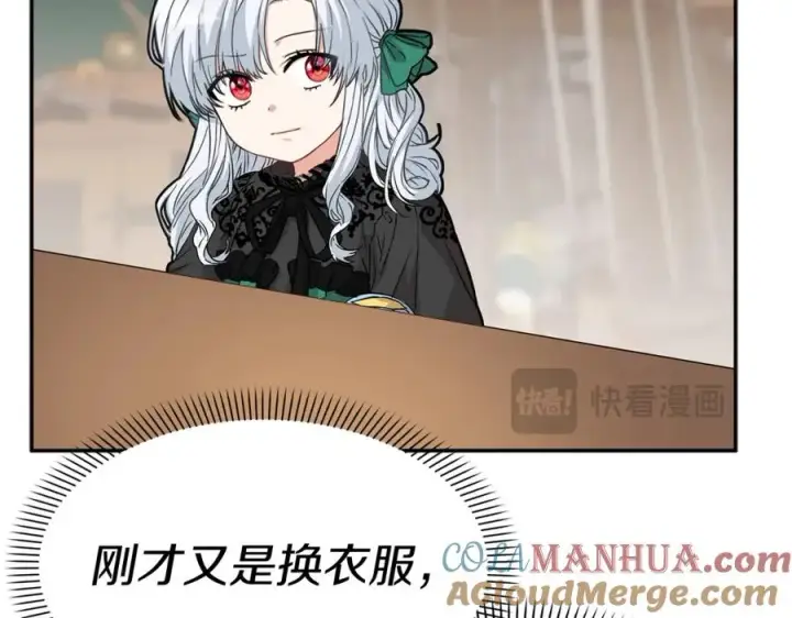《我在死敌家当团宠》第37话 忍气吞声图245