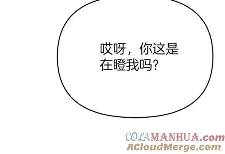 《我在死敌家当团宠》第37话 忍气吞声图25