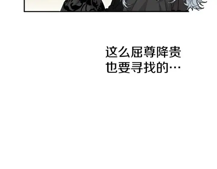 《我在死敌家当团宠》第37话 忍气吞声图250