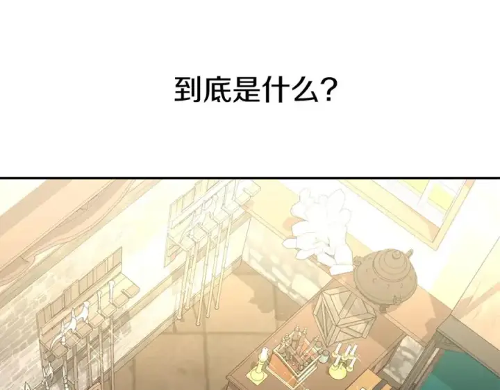 《我在死敌家当团宠》第37话 忍气吞声图251