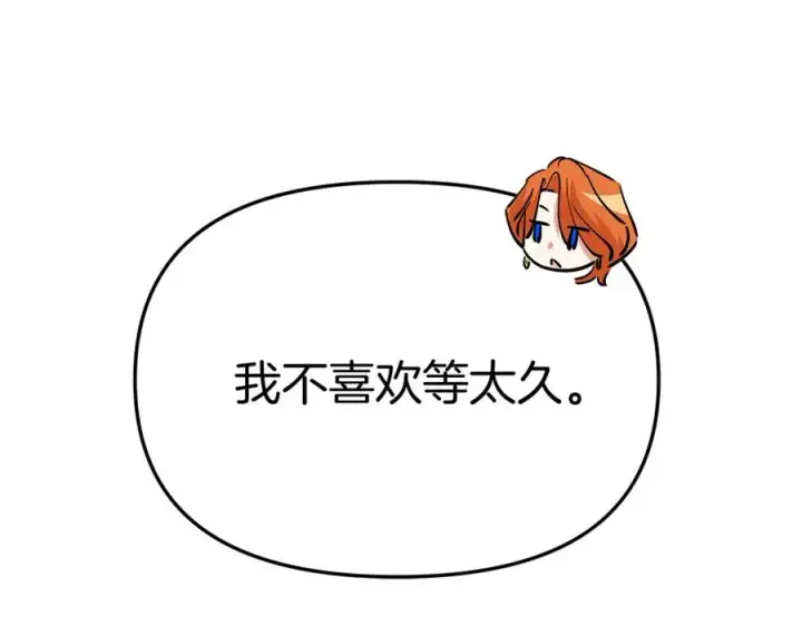 《我在死敌家当团宠》第37话 忍气吞声图254