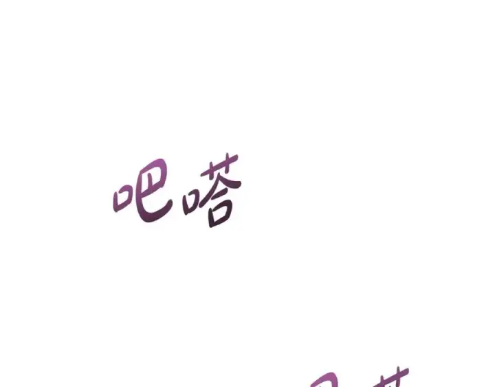 《我在死敌家当团宠》第37话 忍气吞声图26