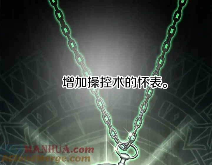 《我在死敌家当团宠》第37话 忍气吞声图261