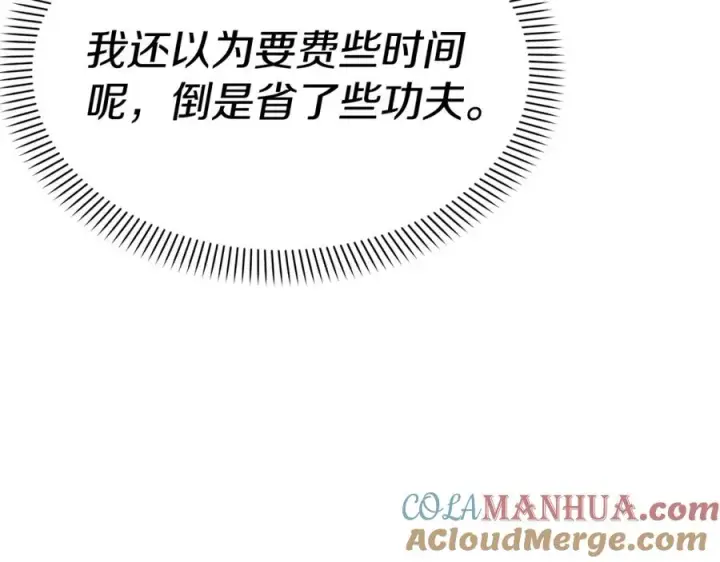 《我在死敌家当团宠》第37话 忍气吞声图265