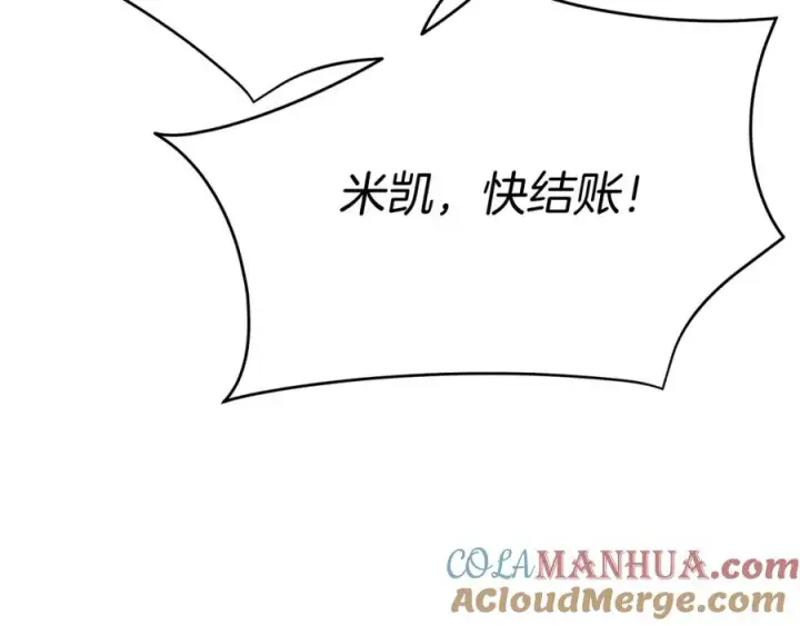 《我在死敌家当团宠》第37话 忍气吞声图269