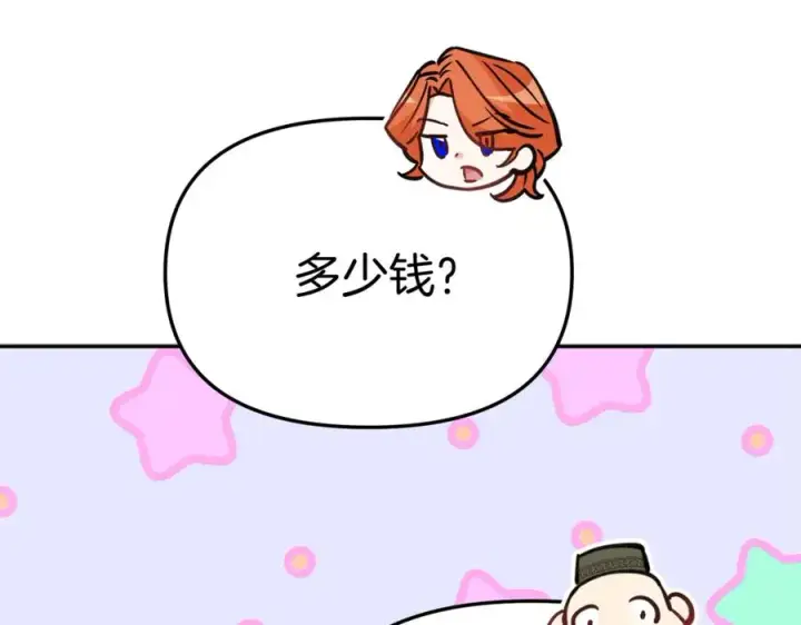 《我在死敌家当团宠》第37话 忍气吞声图270