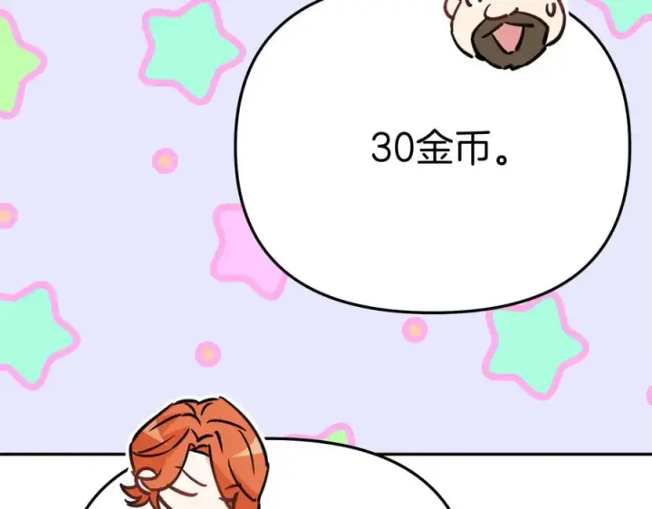 《我在死敌家当团宠》第37话 忍气吞声图271