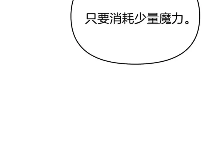 《我在死敌家当团宠》第37话 忍气吞声图280