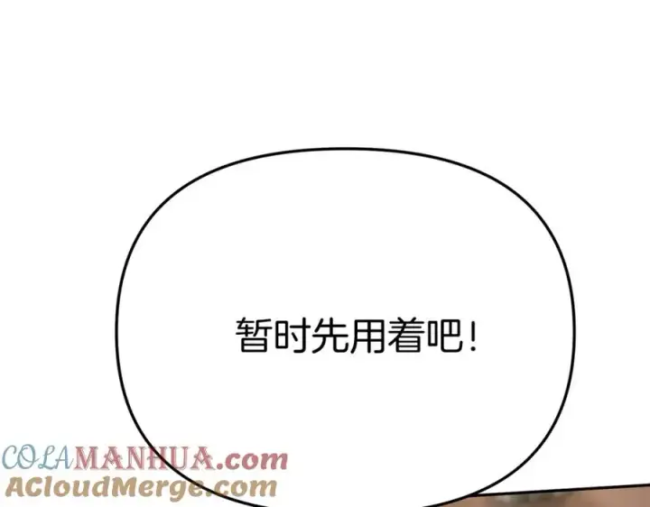 《我在死敌家当团宠》第37话 忍气吞声图281