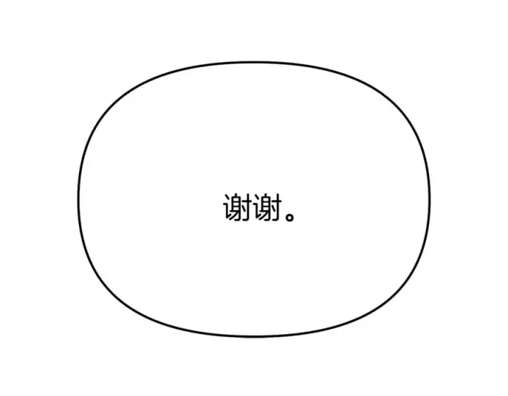 《我在死敌家当团宠》第37话 忍气吞声图288