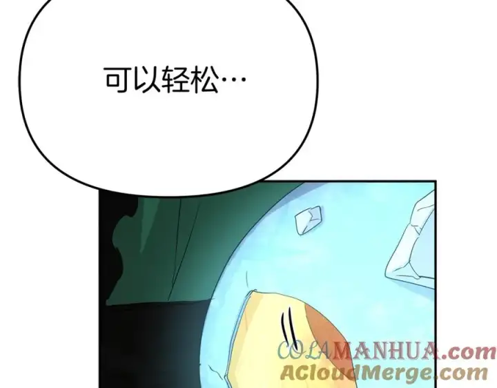 《我在死敌家当团宠》第37话 忍气吞声图293