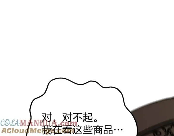 《我在死敌家当团宠》第37话 忍气吞声图301