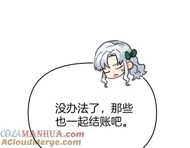 《我在死敌家当团宠》第37话 忍气吞声图305